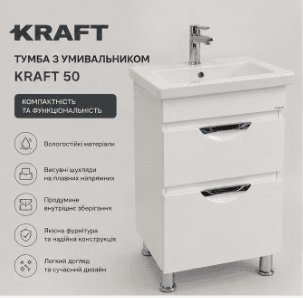 Тумба підлогова Т-40 Венеція з умивал COMO 50 Біла KRAFT
