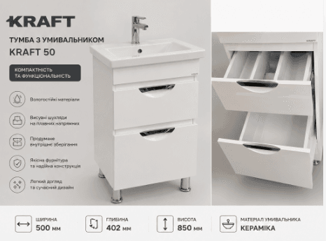 Тумба підлогова Т-40 Венеція з умивал COMO 50 Біла KRAFT