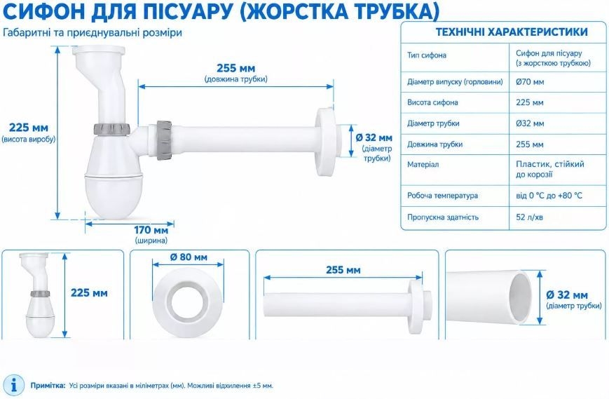 Сифон для пісуара SU1011 70*32 трубка розетка ITAL