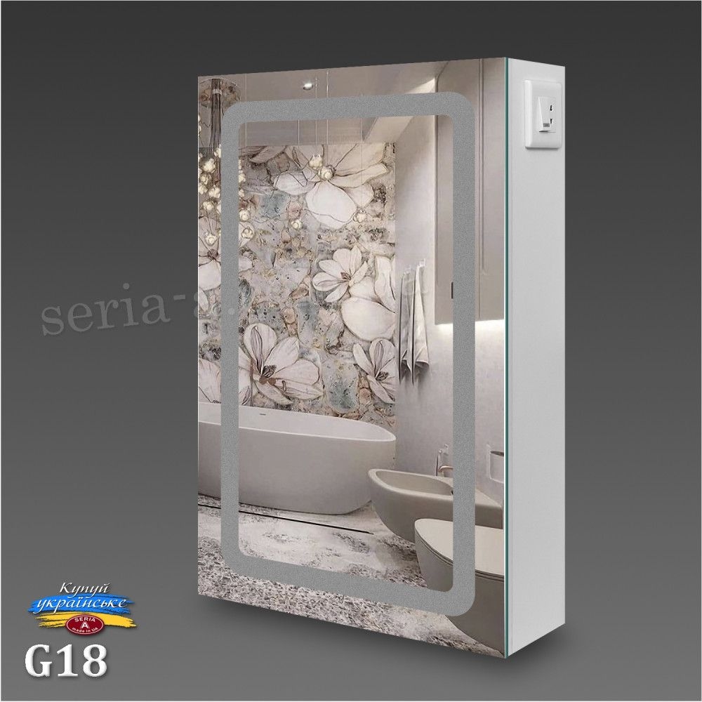 Дзеркальна шафа G18-50 з LED підсвіткою (50х75) Seria A