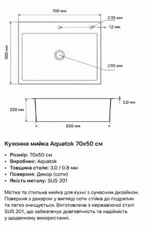 Мийка кухонна Handmade 7050 (3.0\0.8) PVD Black Decor AQUATOK