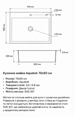 Мийка кухонна Handmade 7050 (3.0\0.8) Satin Decor AQUATOK
