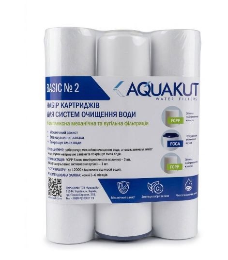 Набір картріджів BASIC №2 (PP+CA+PP) в плівці AQUAKUT