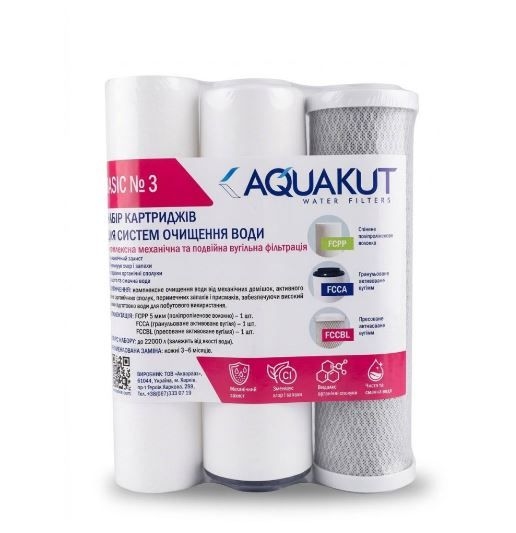 Набір картріджів BASIC №3 (PP+CA+BL) в плівці AQUAKUT