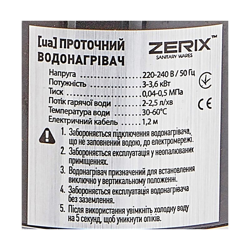 Проточний водонагрівач ELW06-F BLACK 3kW вилив гнучкий Чорний ZERIX